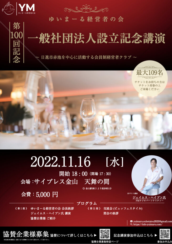 ゆいまーる経営者の会